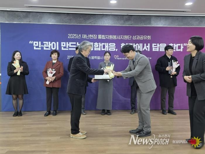 가평군자원봉사센터, 행정안전부 ‘재난관리 민관협력 유공 장관표창’ 수상