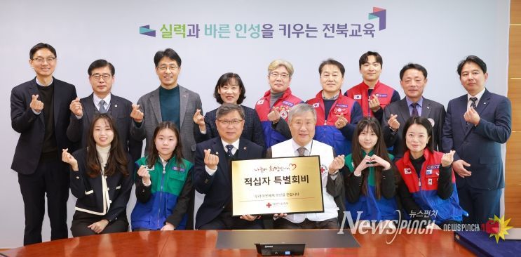 2026년도 적십자 특별회비 300만원 기탁