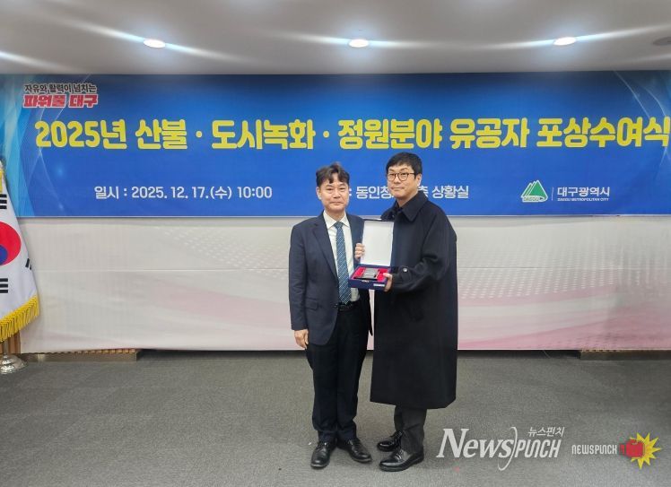 2025 대구정원박람회 기여 감사패 수상