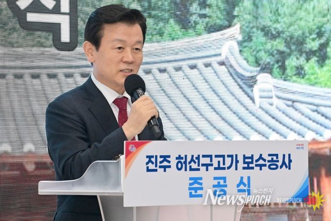 허선구고가(古家) 보수공사 준공식