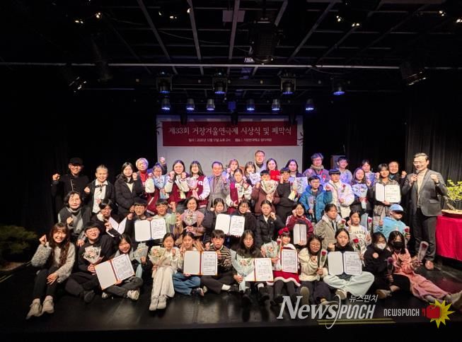 제33회 거창겨울연극제 성황리에 아쉬운 폐막