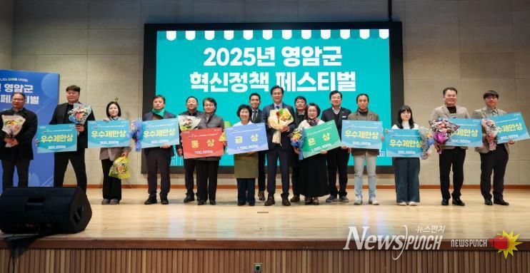 영암군, 혁신정책 페스티벌서 군민 제안 생활 정책 공유, 녹서 전달도