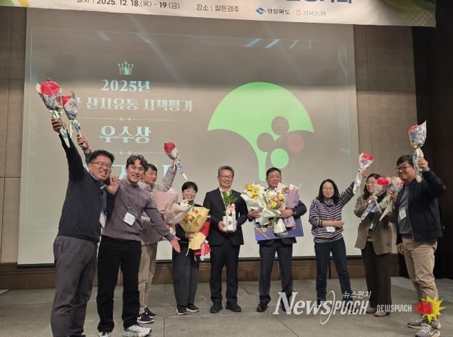 영주시, 산지유통시책 평가 ‘우수상’ 수상