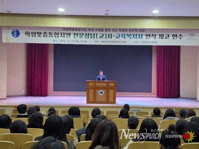 아이들의 든든한 울타리, 복지․상담교사가 만드는 따뜻한 동행