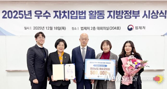 ‘2025년 우수 자치 입법 활동 장려상 수상’