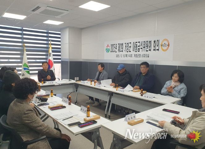 거창군, 2025년 제2회 아동급식위원회 개최