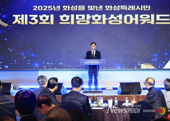 17일 열린 제3회 희망화성어워드에서 정명근 화성특례시장이 인사말을 하고 있다