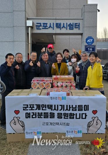 1388청소년지원단 군포개인택시조합, 아동청소년 1388공유냉장고 사랑의 먹거리 후원