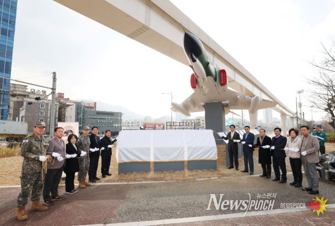 , F-4 팬텀 품은 ‘안보역사존’ 개소