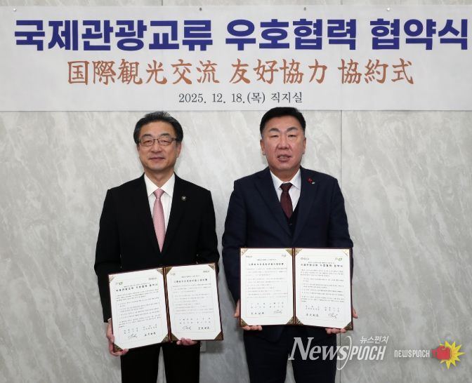 청주시, 일본 오비히로시와 국제관광교류 우호협력 협약