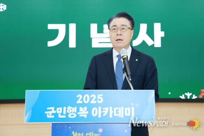 구복규 군수의 기념사 모습