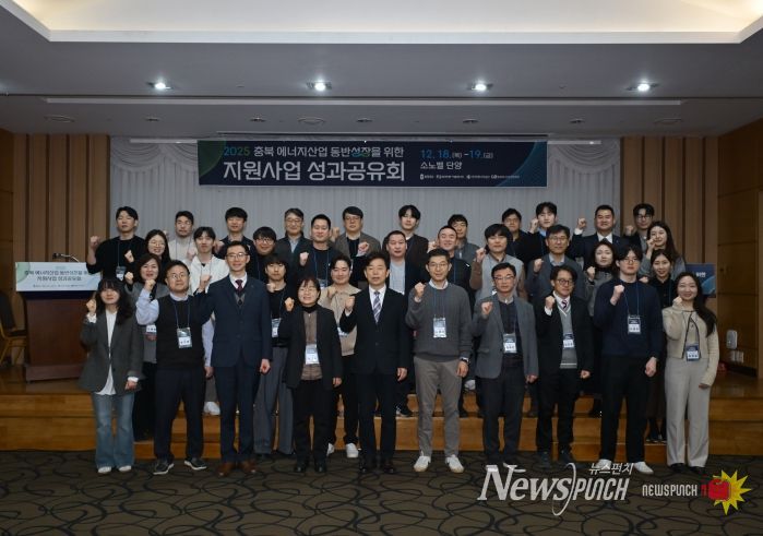 충북도, ‘에너지기업 동반성장을 위한 성과공유회’