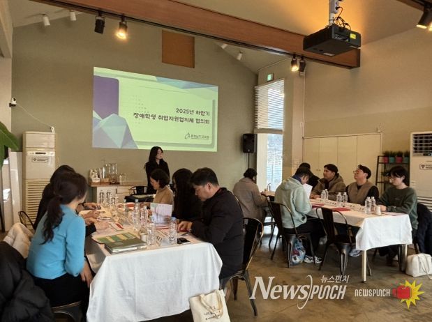 충남교육청, ‘2025년 하반기 장애학생 취업지원 협의체’