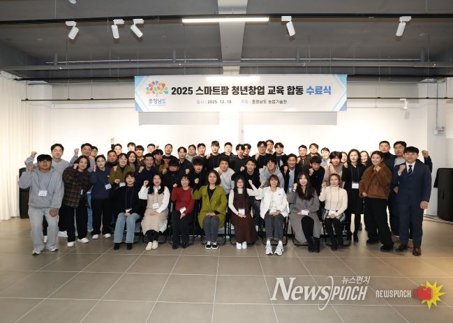 스마트팜 청년농업 교육 합동 수료식 기념촬영