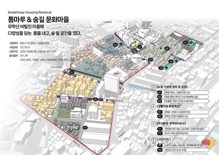 , 문화지구 도시재생 사업 국토부 공모 최종 선정