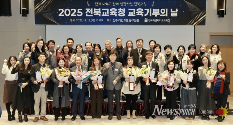 교육기부 시상식