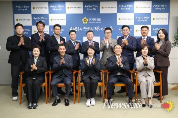 경기도의회 경제노동위원회