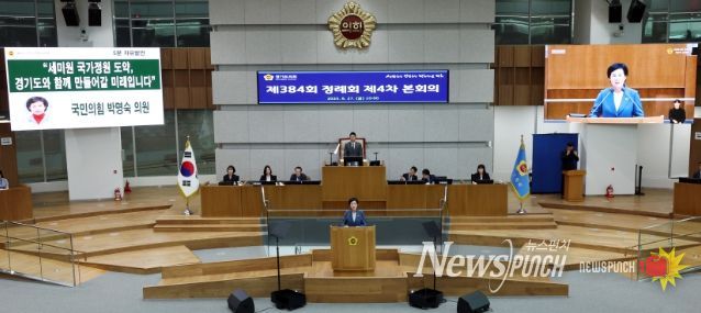 경기도의회 박명숙 의원