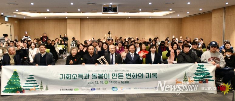 장애인기회소득 행사