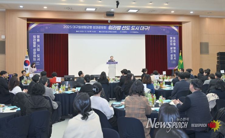 2025년 일생활균형 성과공유회