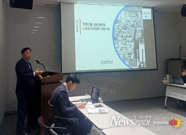 김종훈 동구청장 노후주거지 지원사업 발표 평가 직접 브리핑