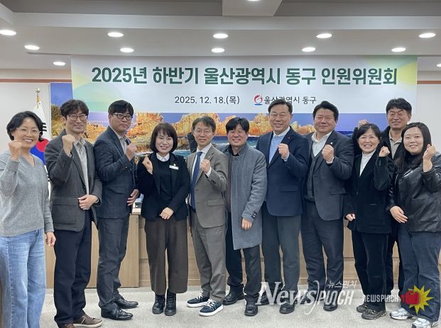 동구 인권위원회 개최