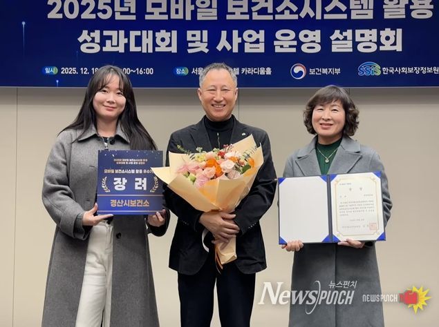 경산시, 'AI·IoT기반 어르신 건강 관리 사업' 2년 연속 우수기관상 수상