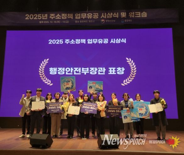 행정안전부장관상 수상