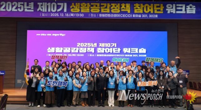 제10기 생활공감정책참여단 워크숍