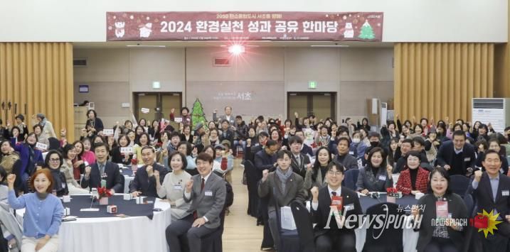 2024. 환경실천 성과공유 한마당