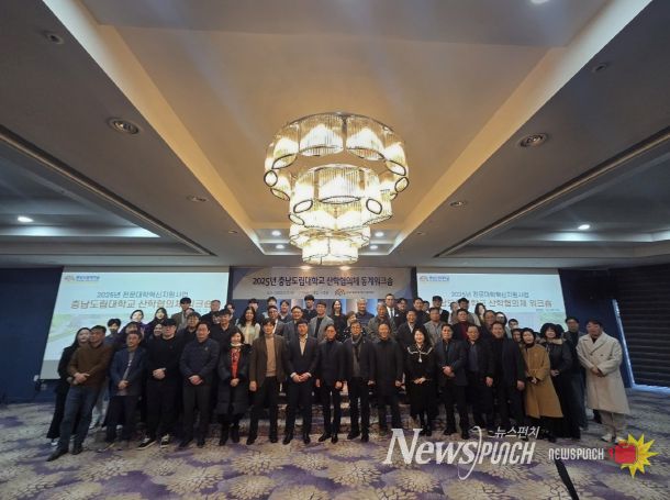 산학협의체 동계 워크숍