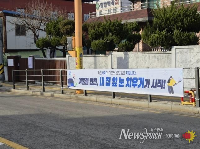 수원시 팔달구, '내 집 앞 눈 내가 치우기' 운동 전파