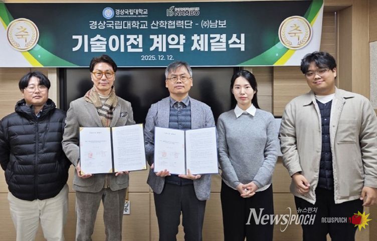 경상국립대학교 산학협력단은 주식회사 남보(사진 왼쪽)와 국가탄소은행에 바이오차의 농산업적 활용 관련 기술을 이전했다