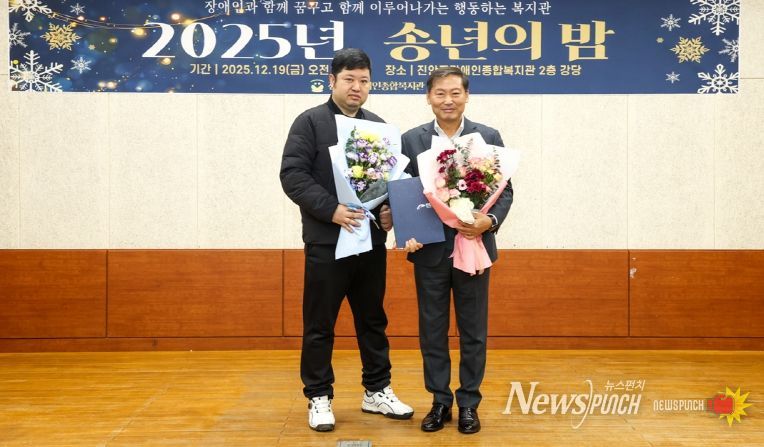 진안군장애인종합복지관, 2025년 송년 행사 개최