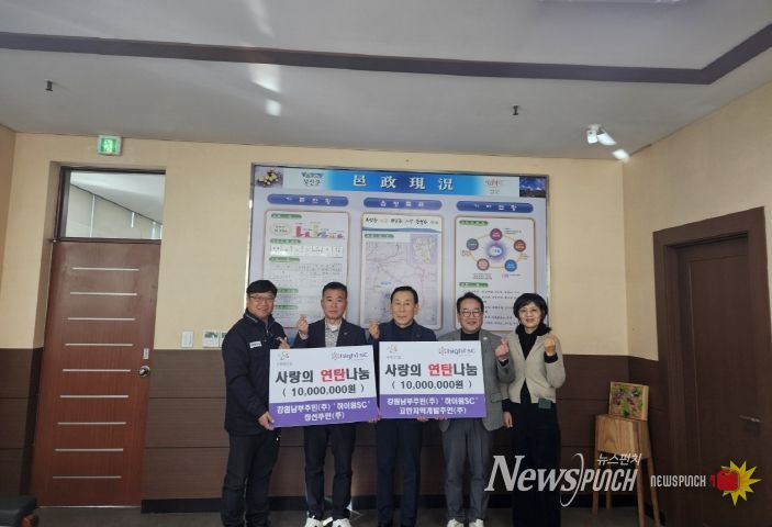 하이원SC·정선주민·고한지역개발주민(주) 성금 기탁