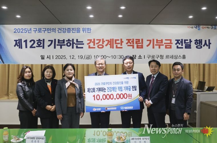 제12회 걸으며 기부하는 건강계단 적립금 기부 행사