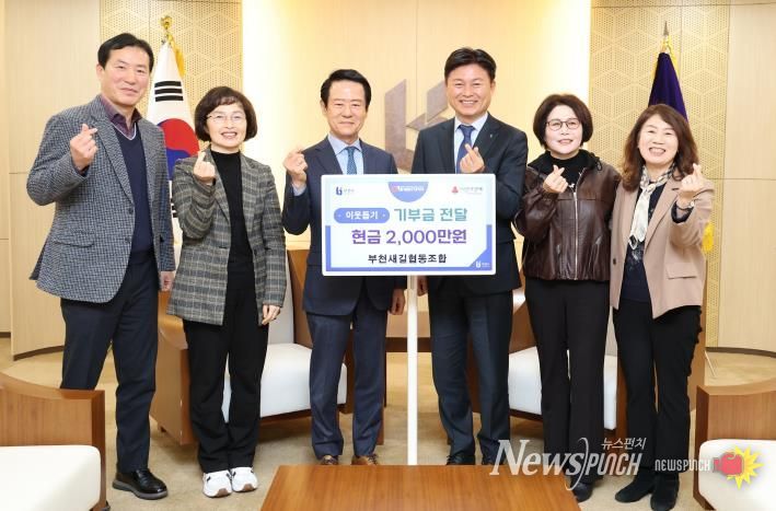 조용익 시장, 김대성 부천새길협동조합 대표, 전달식 참석자들이 전달식 기념사진을 찍고 있다.