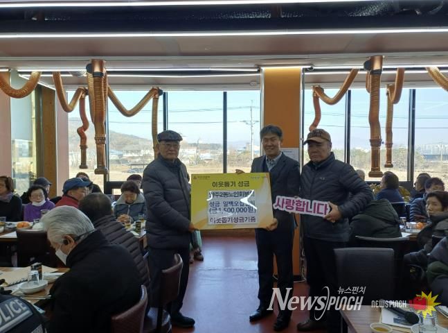 양주시 양주2동 노인회분회, 따뜻한 이웃돕기 성금 150만 원 기탁