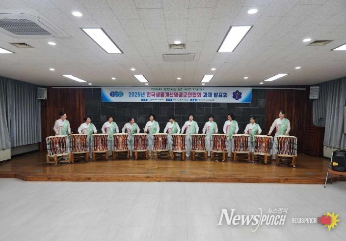 생활개선회 과제 발표회