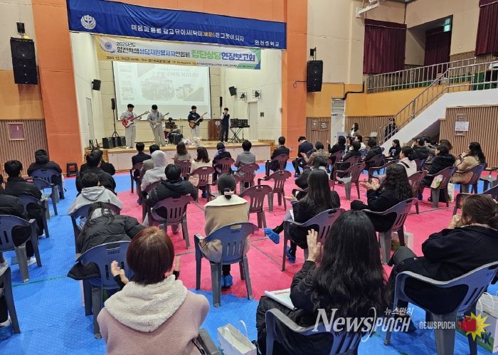 2025년도 영천학생상담자원봉사자연합회 집단상담현장보고회