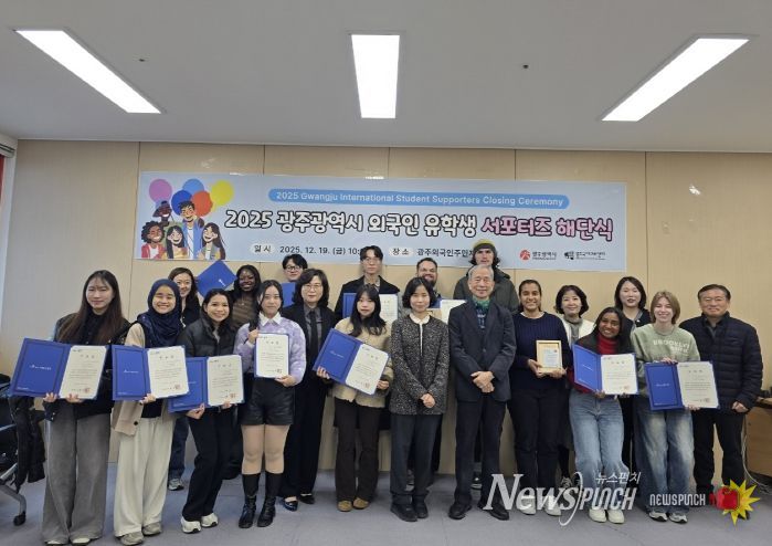 외국인유학생 서포터즈 해단식