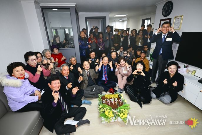 럭키설악타운1차아파트 경로당 이전개소식