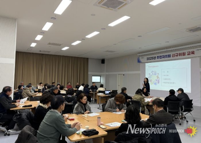 주민자치회 신규위원 교육