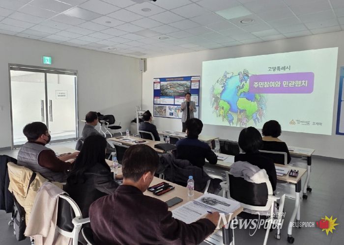 주민참여위원회 위원 역량강화교육