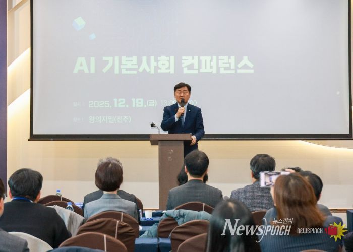 AI 기본사회 컨퍼런스