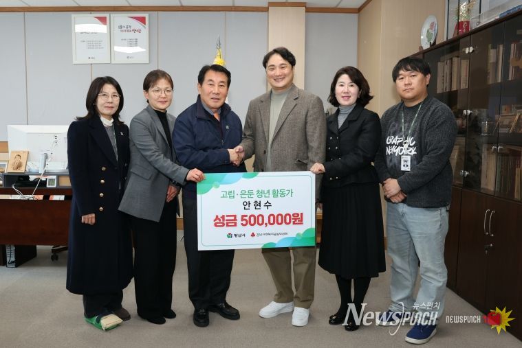 고립은둔 극복 청년활동가 안현수 씨 성금 기탁