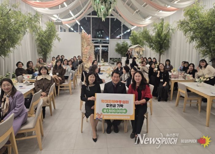 민간어린이집연합회 학대아동 후원금