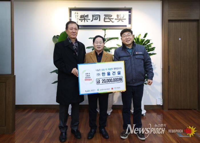 배동륜 한울건설 남양주 지사장, 주광덕 시장, 장원식 한울건설 대표이사