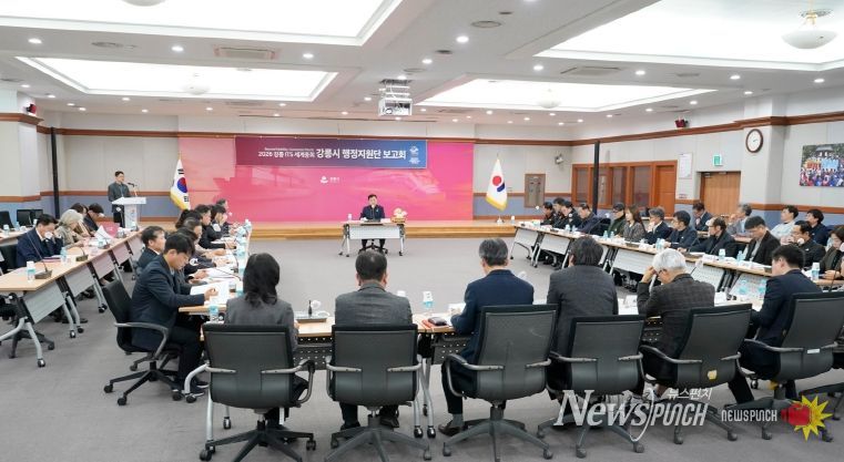2026 ITS 세계총회 강릉시 행정지원단 점검회의 개최