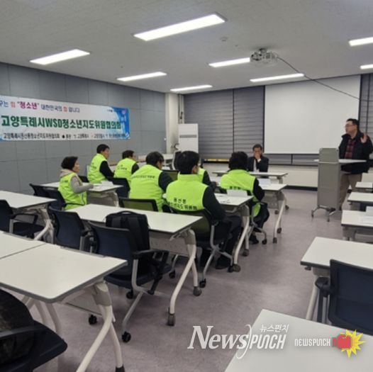 고양시 원신동 청소년지도협의회, 활동 성과 공유하며 2026년 도약 준비